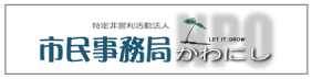 kawanishi_banner